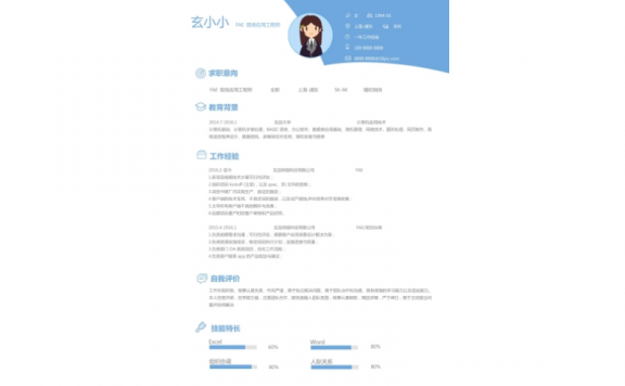 FAE现场应用工程师个人简历模板word模板