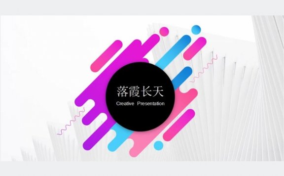简单线条年终总结免费下载
