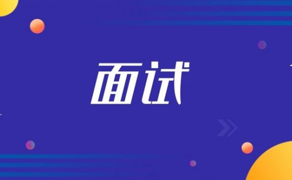 求职面试自我介绍怎么说（简历中自我介绍的禁忌）