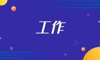 适合低学历学习的五大技术