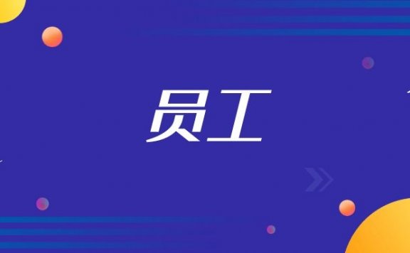 办公室人员培训管理办法模板