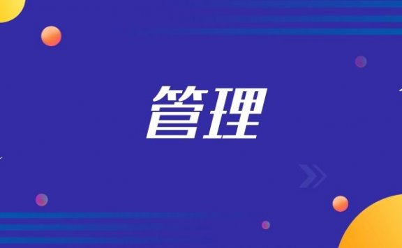 销售管理5大要素是什么