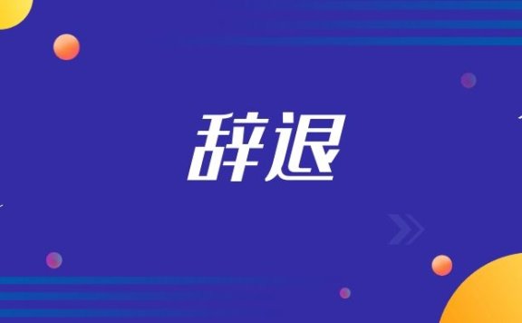 无故辞退员工补偿标准2022