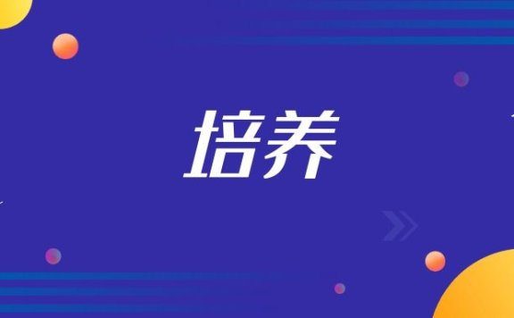企业要如何培养员工的责任心