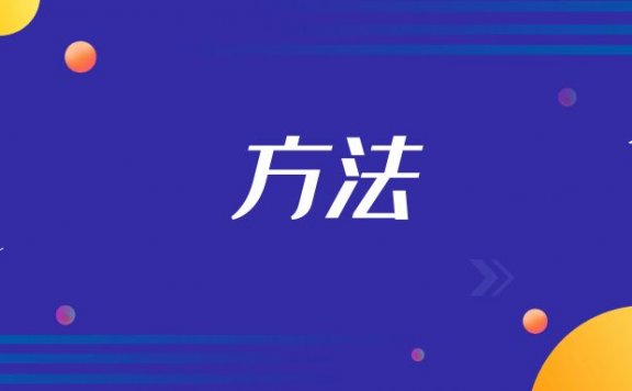 会计从业资格证怎么考（会计从业资格证报名条件）